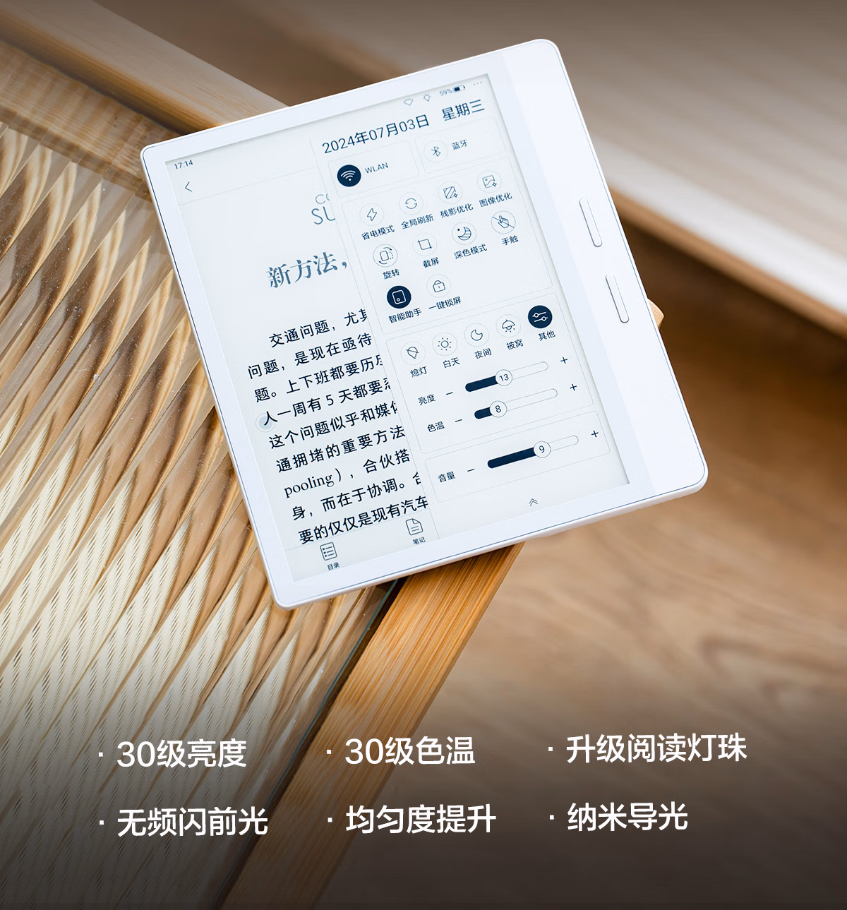 掌阅iReader Ocean4 Turbo