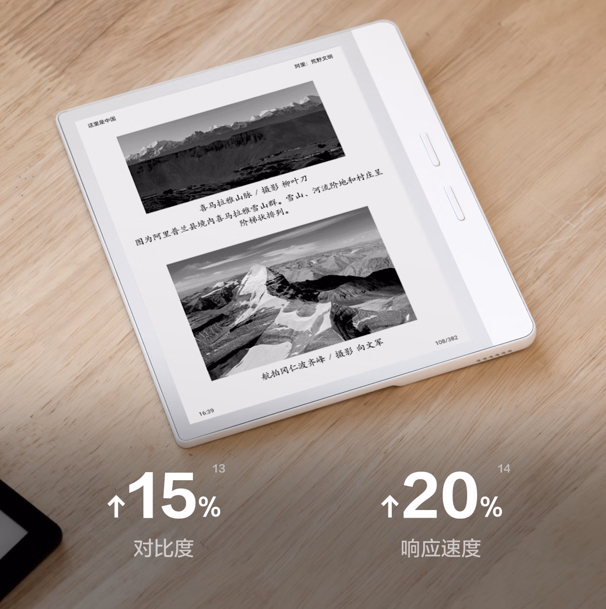 掌阅iReader Ocean4 Turbo
