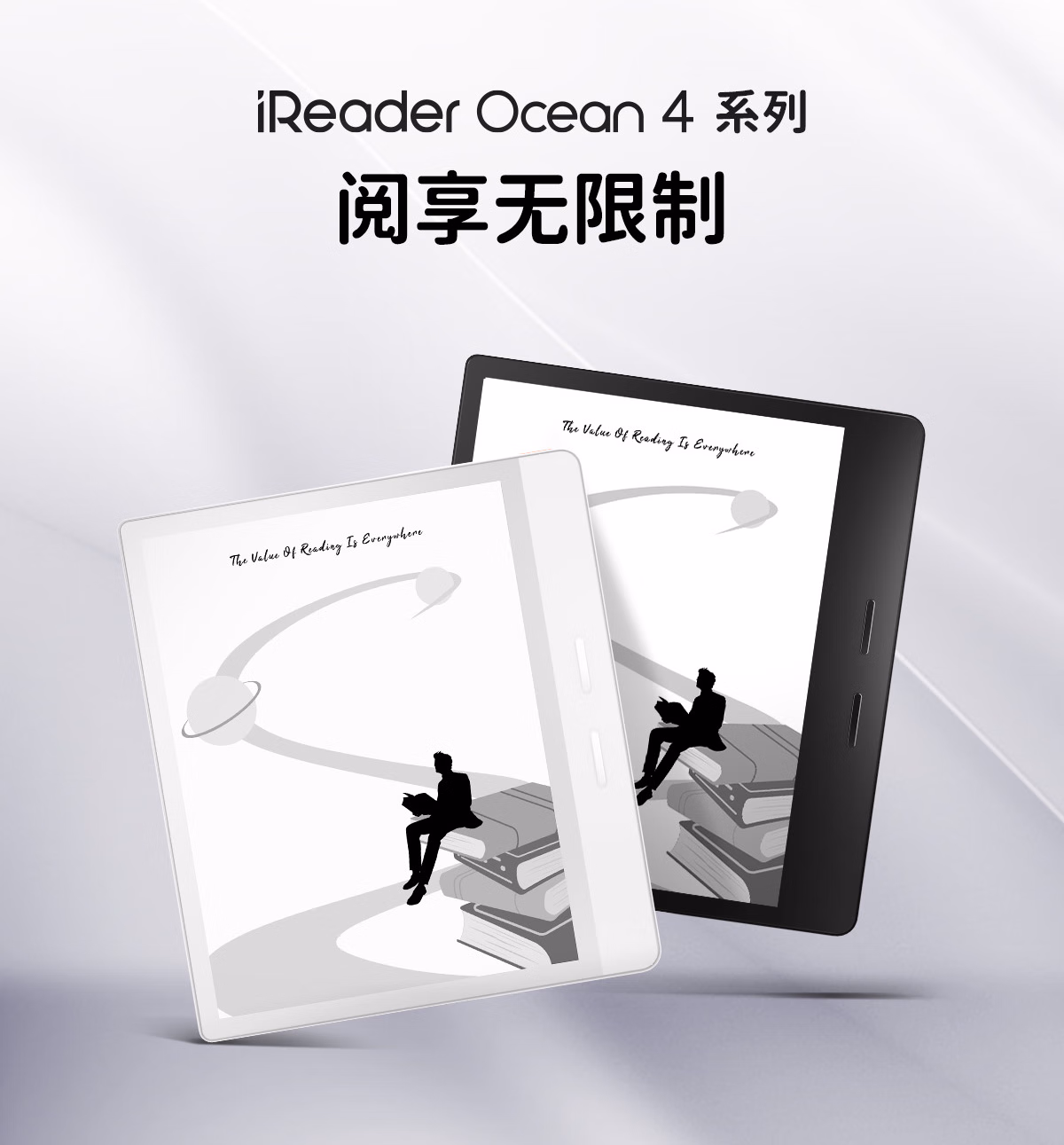 掌阅iReader Ocean4 Turbo