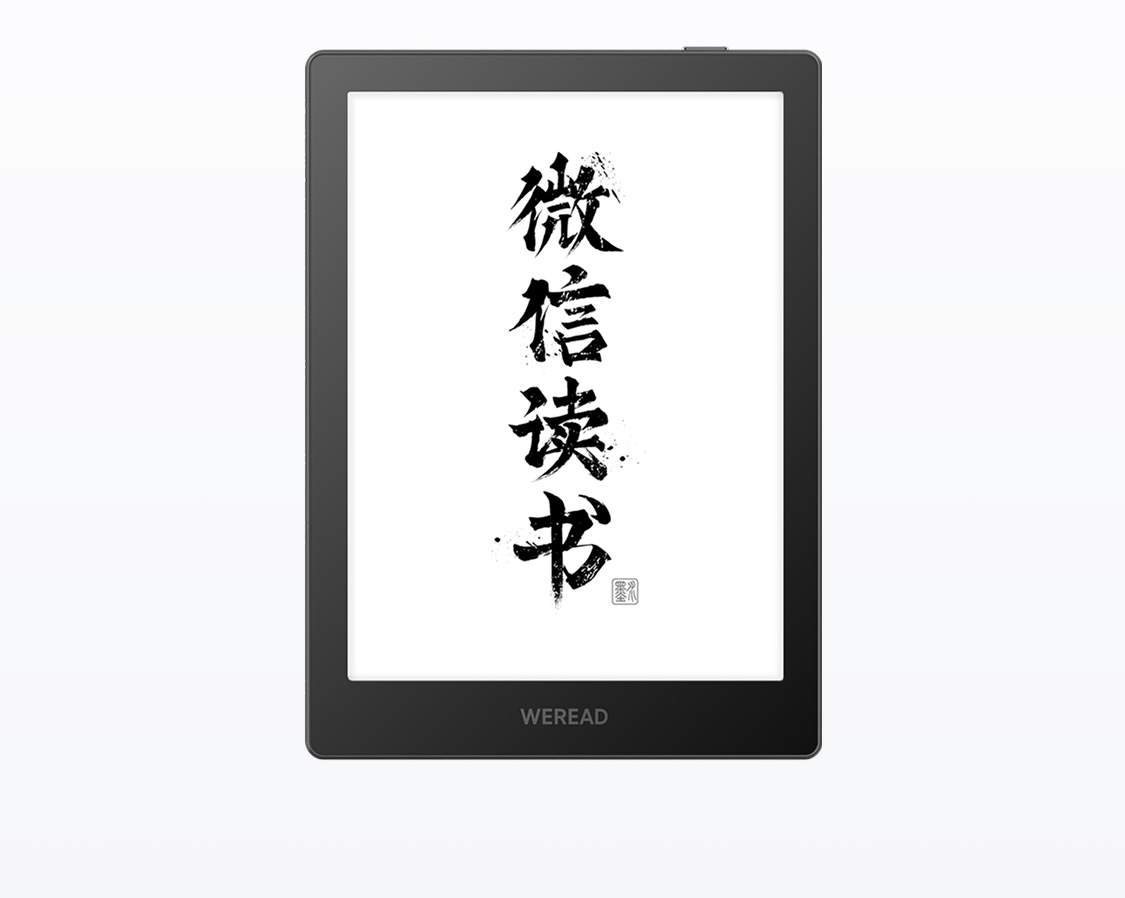 weixin-reader-2025